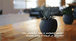Desktop Screenshot of majidi.info