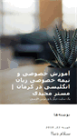 Mobile Screenshot of majidi.info